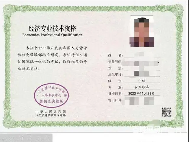 太仓经济师职称报考 初中级经济师人力 工商方‌方向 - 图片 3