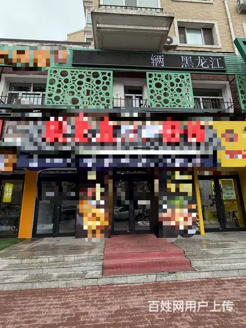 【搞定了！】南岗区征仪路烧烤店诚心出兑餐饮店转让 - 图片 1