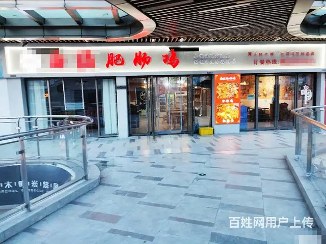 美食街特色肥肠鸡餐饮急转--推荐 - 图片 1
