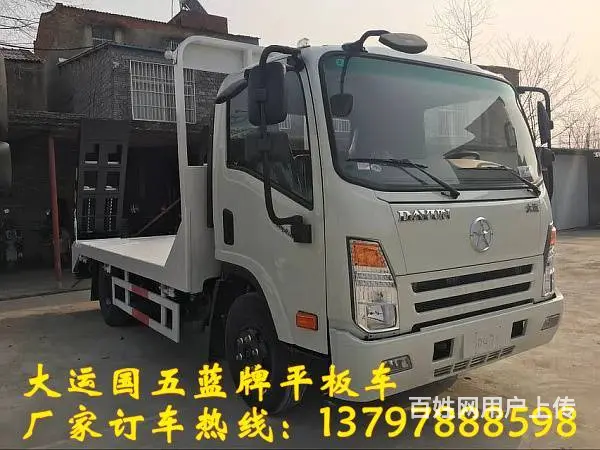 大运国五蓝牌平板车厂家优惠13797888598 - 图片 1