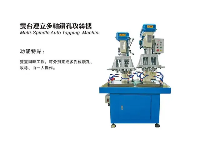 汽车配件加工打孔钻床台湾KTK良笠LG-13 - 图片 4