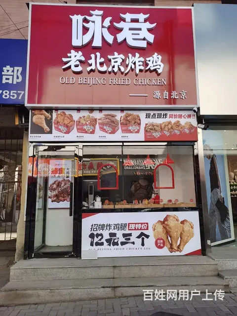 旺铺出兑 - 图片 2