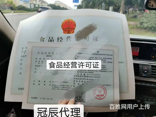 日照冠辰商标事务所有限公司 - 图片 9