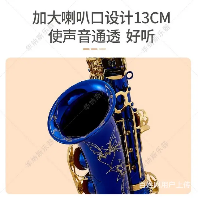 北京蓝漆金键降e调中音萨克斯,定制 - 图片 3