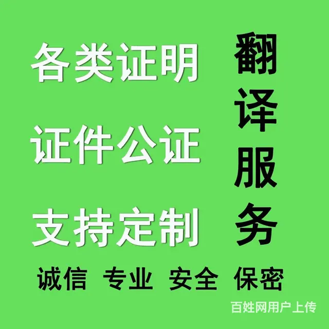 译英俄文证明无犯罪记录亲属关系房屋产权学历失业单身 - 图片