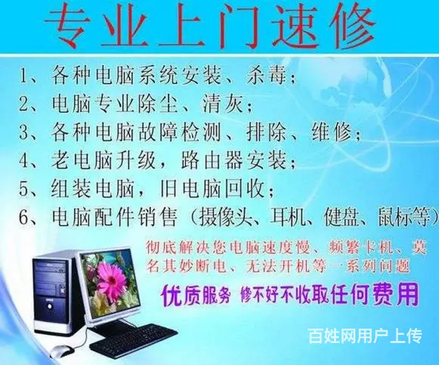 集宁市24小时上门维修电脑 - 图片 2