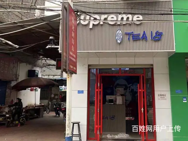 2362（爆铺网）丰城市建设路奶茶店转让 - 图片 4