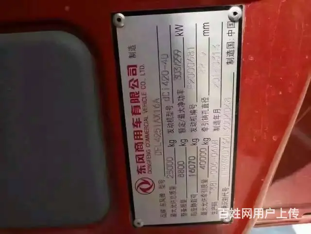 东风天龙 半挂车 平板式 - 图片 6