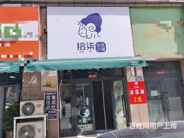 B个人一四季城临街商铺对外空转 - 图片 1