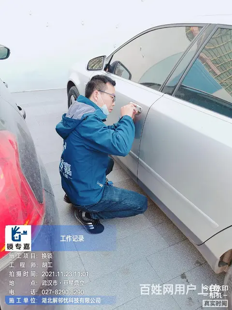 江汉区常青五路开汽车锁配汽车钥匙服务 - 图片