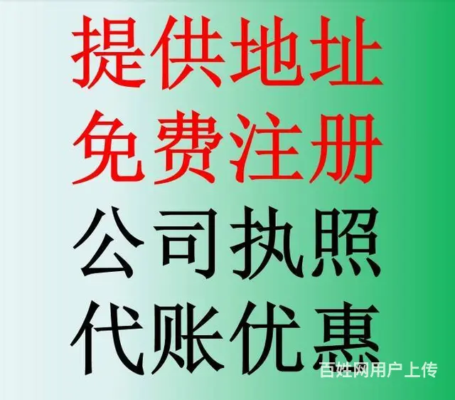 代理记账做哪些事情，代账公司服务有哪些 - 图片 6