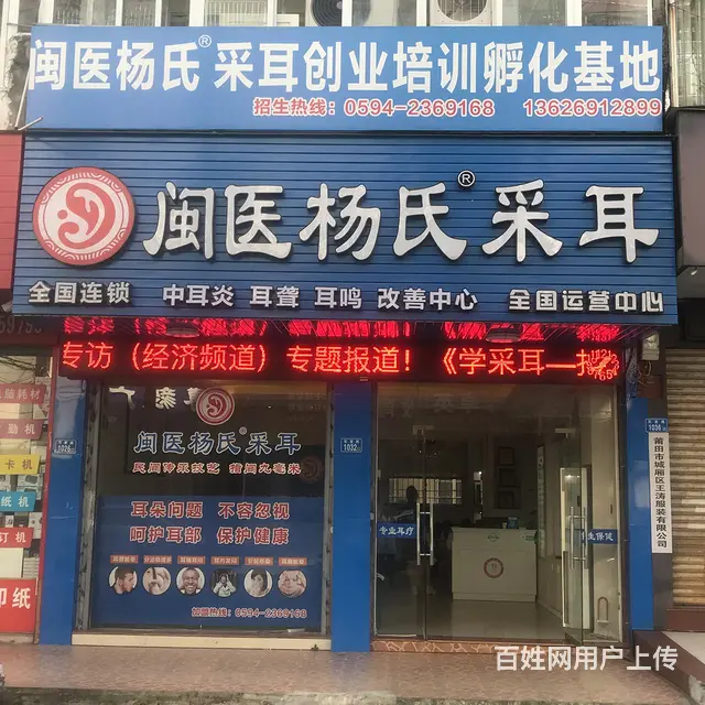 湖州学采耳要多久全国哪家学采耳*好 - 图片 1