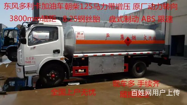 低价出售二手流动加油车、油罐车、洒水车 质保可靠 - 图片 3