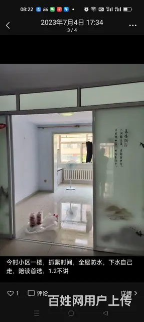 陪读  一中后门一楼出租 - 图片 2
