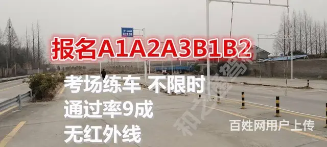 VIP快班学车，泉州洛江报名B2驾照，免打卡无红外 - 图片 5