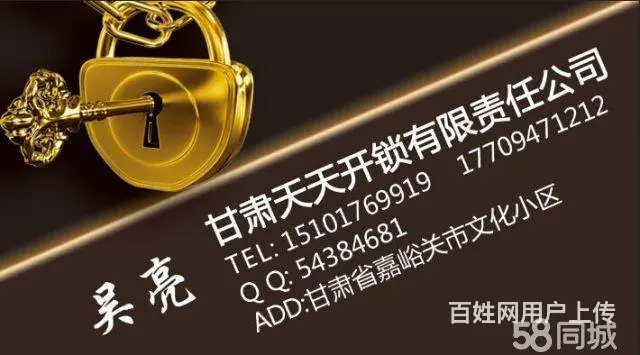 汽车钥匙4S店6-22-33-44 - 图片 5