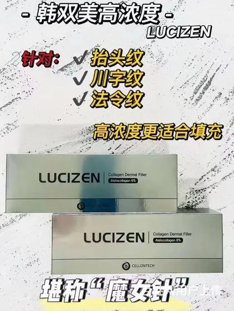 韩双美胶原蛋白高浓度和低浓度有什么区别 - 图片 3