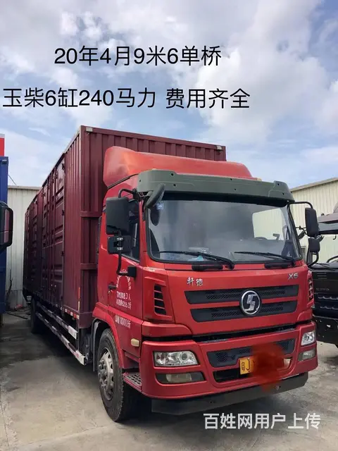 20年4月陕汽轩徳厢货，精品单桥9米6 - 图片 1