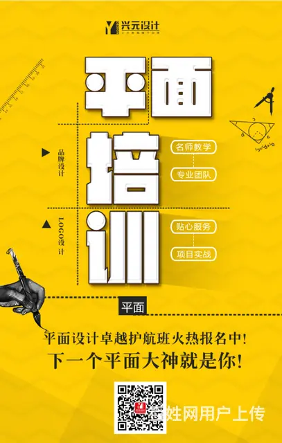 海宁有没有哪家学校有平面设计 海宁广告培训班 - 图片