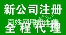 杭州本地，免费财税咨询，纳税申报整理旧账 - 图片