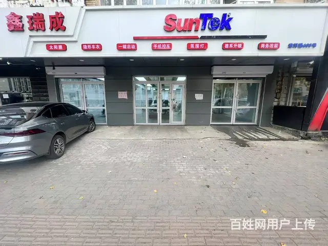 淮河路 汽车美容 装饰 改装出兑 店铺转让 - 图片 1