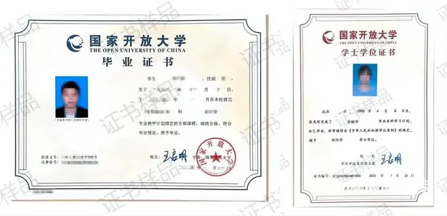 2025年国家开放大学专科本科招生报名专业 - 图片