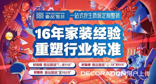 乌鲁木齐装修公司壹品整装尊贵家全新上线 - 图片 3