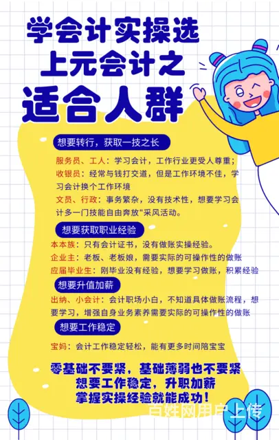 武进湖塘中级会计学习内容周期多久/中级会计学习班 - 图片 1
