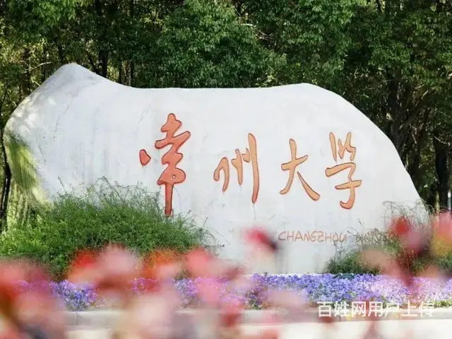 2023年常州大学MBA报名及考试时间一览！必看 - 图片 1