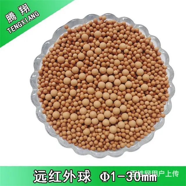 腾翔远红外球水处理滤料调整和净化水质 - 图片 2