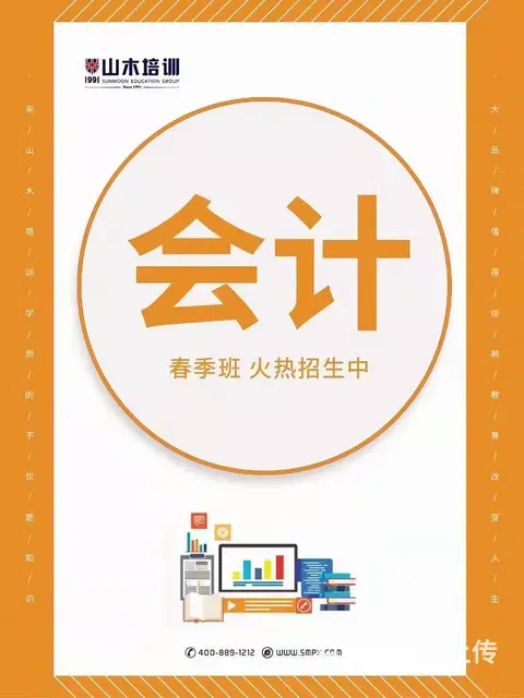 张店人民公园附近会计实操培训会计考证培训 - 图片 3