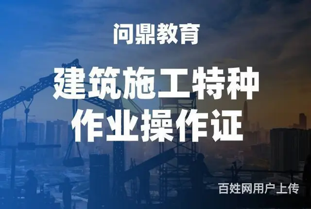 志存高远的人问苏州街道哪里报考焊工证 - 图片
