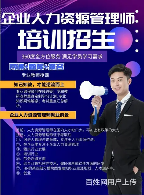 沈阳市5月批次人力资源管理四级即将截止欲报从速 - 图片