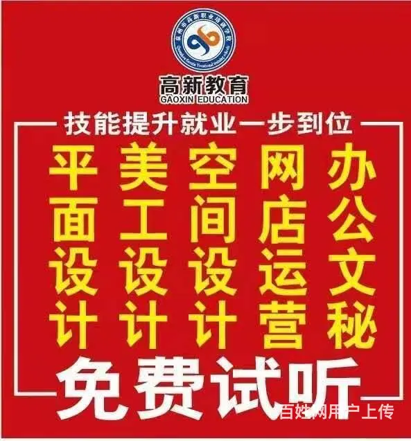 泉州淘宝美工设计师培训课程12月16日开课 - 图片 2
