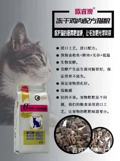 欧睿奥冻干鸡肉猫粮 - 图片 1
