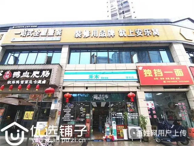 （优选铺子）西外人民医院旁87平便利店转让 - 图片 1