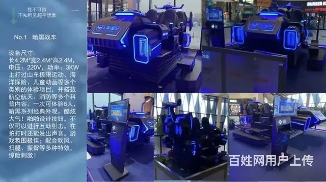 石柱虚拟现实VR设备VR赛车产品价格 - 图片 3