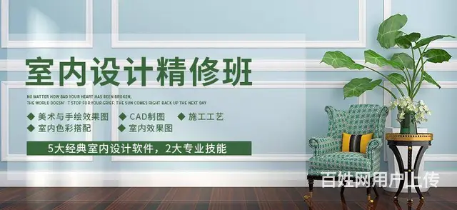赤峰CAD培训、室内设计学习、酷家乐设计、装潢设计 - 图片 5