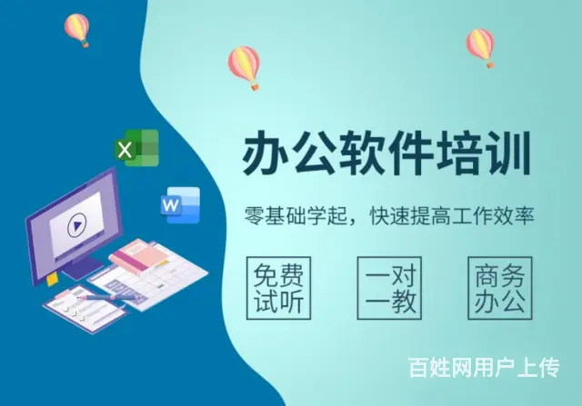 开封小雨电脑办公软件培训班哪家好平面小雨算机开设 - 图片 7