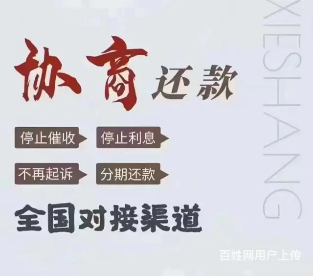 珠海*信用卡延期还款* - 图片 2