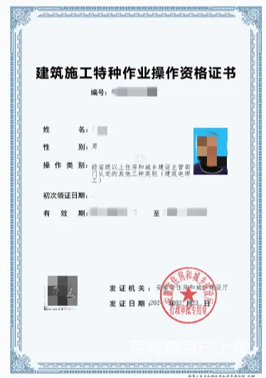 安徽住建局特种工培训考试，人来即可 - 图片 5