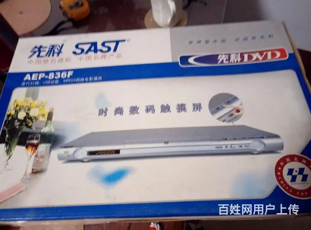 全新dvd和音箱出售 - 图片 5