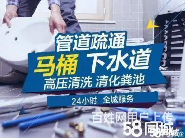 官渡区昌宏路附近维修水管马桶，化粪池清理，抽粪清沟 - 图片 4
