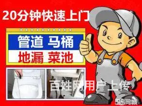 富阳通下水道63308432疏通马桶多少钱一次 - 图片 3