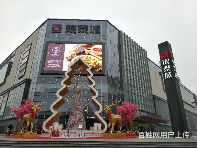 都市时讯 免费找店银泰城新地广场二楼餐厅 - 图片 2