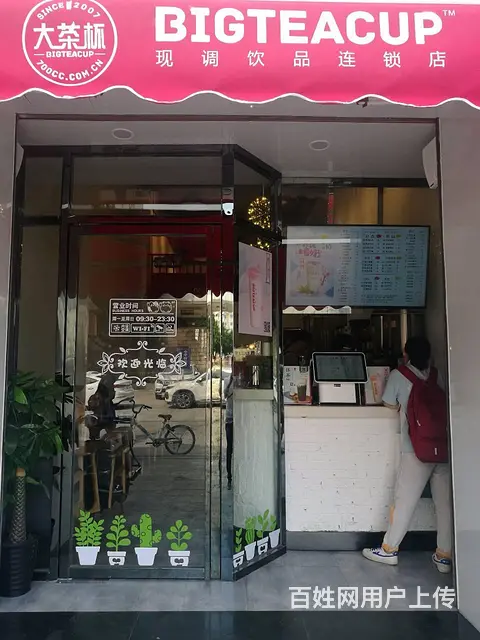 大茶杯奶茶北师大附中店店员3000-5000 - 图片 2