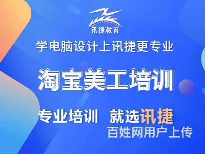 苏州淘宝美工培训PS设计培训 - 图片 1