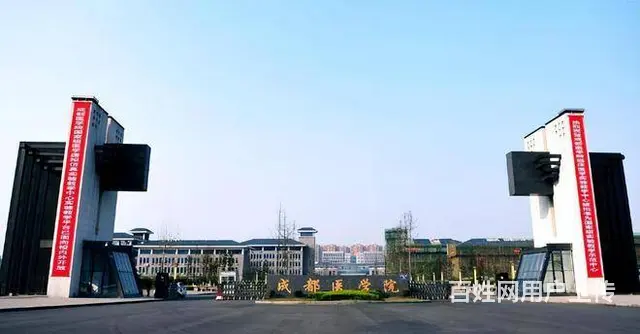 2025年成都医学院成人高考报名通道开启_点击进入 - 图片