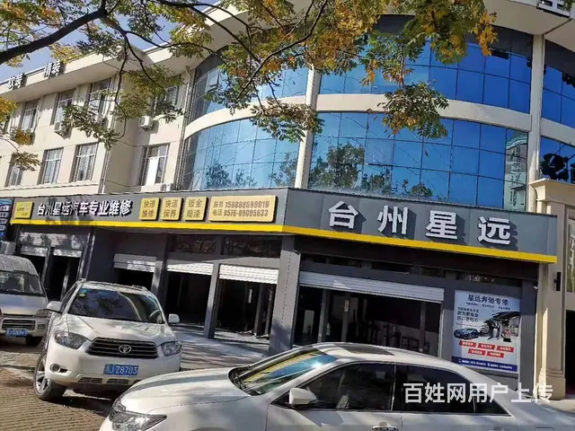 星远奔驰专业维修开业啦 - 图片 1