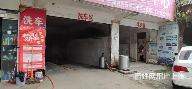 汽车美容店转让 - 图片 1